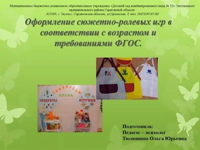 Купить Комплект для сюжетно-ролевых игр, освоения социальных ролей и  профессий 11653 в магазине развивающих игрушек Детский сад