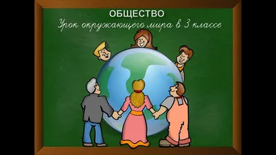 Окружающий мир. 2 класс. Учебник. В 2 ч. Часть 2 купить на сайте группы  компаний «Просвещение»