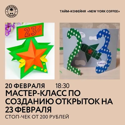 Купить открытку на Купить открытку на 23 февраля в Минске, корпоративные  открытки на заказ - Otkritka.by