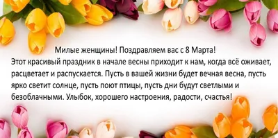 График работы на 8 марта