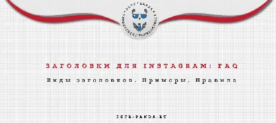 Как писать посты в инстаграм – инструкция+примеры – Блог Instaplus.me