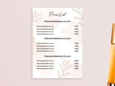Услуги и прайс салона красоты JULIA. | ВКонтакте