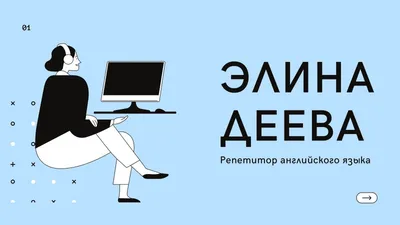 Шаблоны презентаций Использование на уроках русского языка текстовых  упражнений, направленных на интеллектуальное развитие обучающихся №7376 -  Презентации, доклады, статьи, ручной рерайт