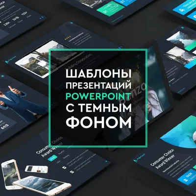 Стильные презентации powerpoint шаблоны - Bizantean — Каталог слайдов —  Слайды и инфографика для презентаций