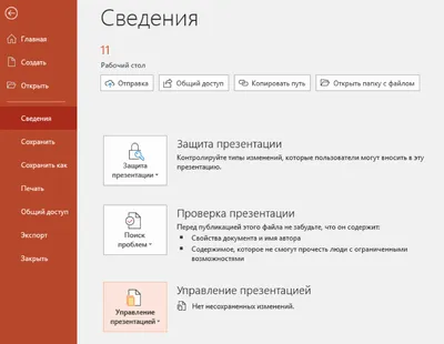 Демонстрация презентаций в PowerPoint - YouTube