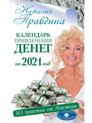Аромамасло на открытке «Для привлечения денег», аромат лаванда, 5 мл -  купить в Москве, цены на Мегамаркет