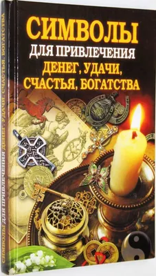 Заставки на телефон, приносящие удачу: бабочка - успех, мельница – изобилие  и де - Мистика, предсказания, психология и астрология