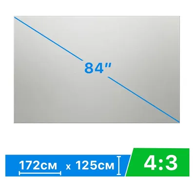 Купить Экран для проектора из серой ткани 84\" 4:3 172*125 см по цене 1 225  руб. в интернет магазине 2emarket