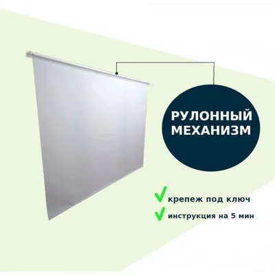 Экран (полотно) для проектора настенный серый светоотражающий 60 дюймов  16:9 (133*75см)