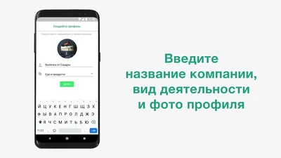 Цифровая версия себя»: в WhatsApp запустили аватары