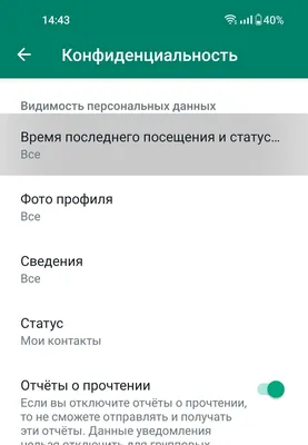 Бета-версия WhatsApp для Android 2.23.6.12: что нового?