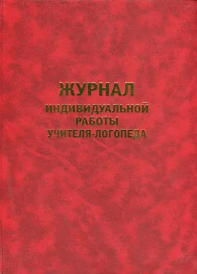 Игры с песком в работе учителя - логопеда