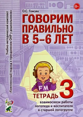 ЮВЕНТА - Организация работы учителя-логопеда на школьном логопункте в  условиях реализации ФГОС: Учебно-методическое пособие для  учителей-логопедов общеобр.школ. Шевченко Л.Е., Тосуниди О.М.