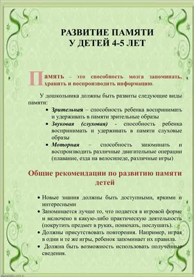 Показатели зрительной и слуховой памяти у детей 7-8 лет с разным уровнем  развития устной речи – тема научной статьи по психологическим наукам  читайте бесплатно текст научно-исследовательской работы в электронной  библиотеке КиберЛенинка