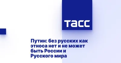 Государственный архив Российской Федерации - ГАРФ - Сборник документов «Об  историческом единстве русских и украинцев. Документы»