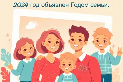 Как в России поддерживают семьи