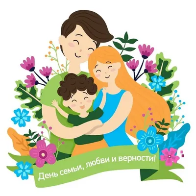 Тверские семьи приглашаются к участию во Всероссийском конкурсе «Семья года»