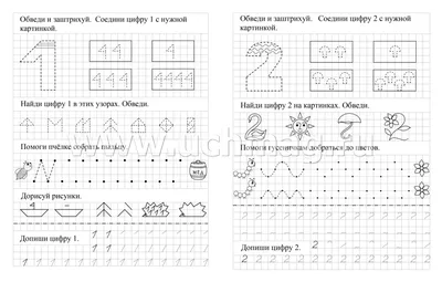 Штриховки. Задания. | Штриховка, Графические узоры, Раскраски