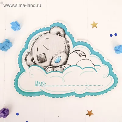Купить Метрика малыша ′Малыш′, набор для создания, Me To You в Донецке |  Vlarni-land - товары из РФ в ДНР