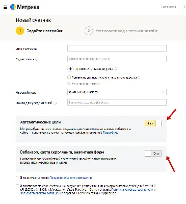 Как установить Яндекс Метрику в квиз? | База знаний