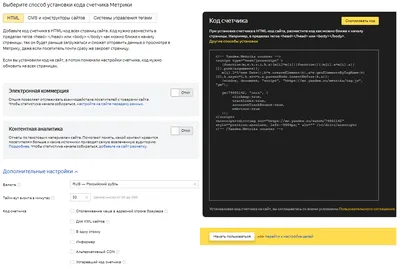 Интеграция с Яндекс.Метрика - База знаний FormDesigner