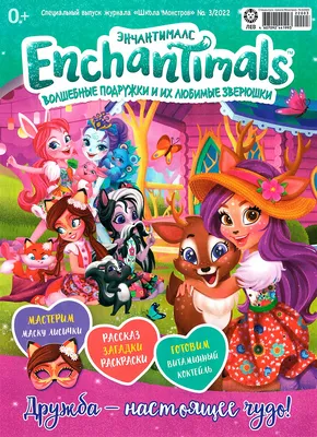 Купить куклу Энчантималс Фелисити Лис Enchantimals Felicity Fox Doll DVH89  в Минске в интернет-магазине | BabyTut