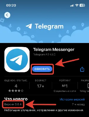 Тёмная тема Телеграма