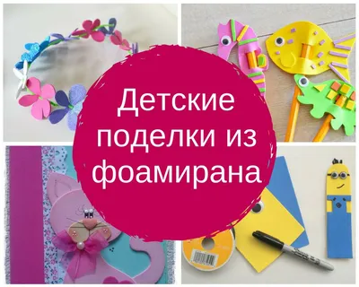 Зимние поделки в детский сад: 10 идей для творчества с детьми | Женский  журнал Клео | Дзен
