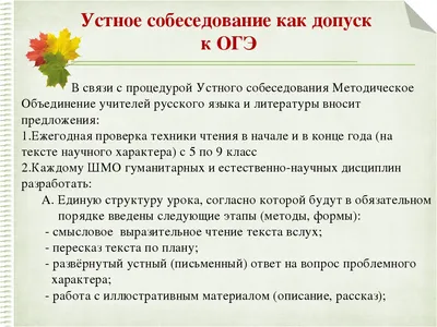 Девятиклассников с плохой речью могут не допустить до экзаменов | Вести  образования