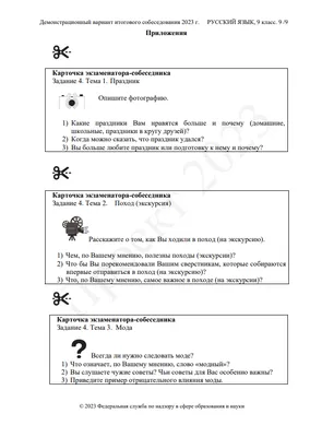 Устное собеседование по русскому языку в 2019 году | ActivityEdu | Дзен