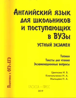 Устный экзамен по русскому языку для 6 класса - презентация онлайн