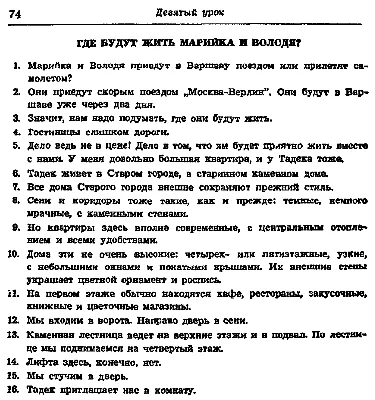 Методическое пособие по подготовке к устной части ОГЭ по русскому языку для  учащихся 8-9 классов