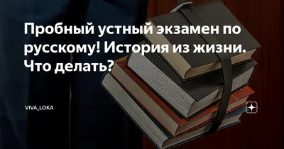 Подготовка к устному экзамену по русскому языку в 9 классе часть 2