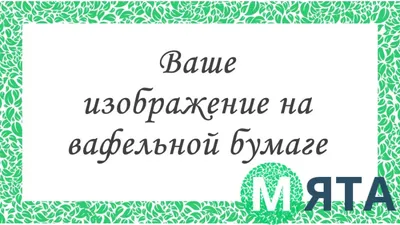 Печать Вафельной (рисовой) Или Сахарной Картинки на Пряники, Торт Pop Art  Поп Арт Девушки, Надписи: Вау!, Бум! — Купить на BIGL.UA ᐉ Удобная Доставка  (1142475077)