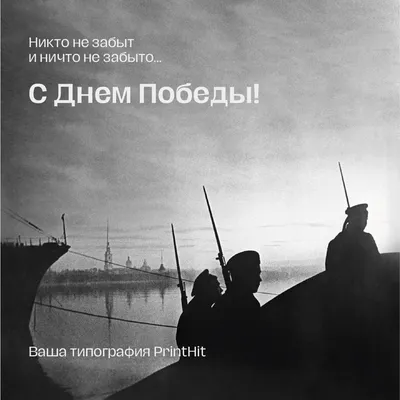 Россияне смогут поздравить бойцов на передовой с Днем Победы | Общество |  Аргументы и Факты