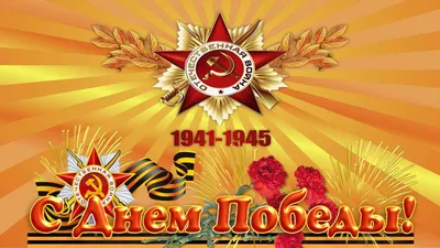 В честь Дня Победы у «Комсомолки» в Viber появился тематический стикерпак -  KP.RU