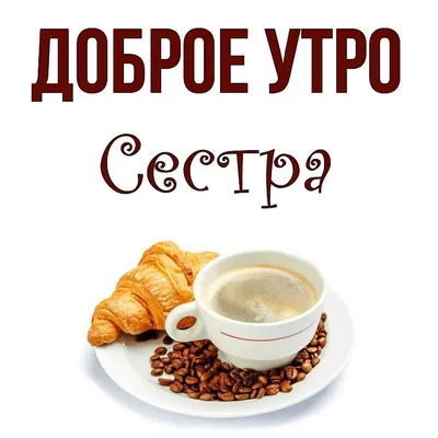 🌞Доброе утро! Хорошего дня!🌞Анимационная открытка для #WhatsApp - YouTube