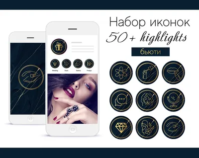 Иконки вечных stories Instagram - Фрилансер Юлия Усенко tolook - Портфолио  - Работа #4082478