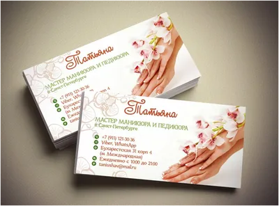 Шаблон визитки косметолога бесплатно | Литва Vizitka.com | ID151798