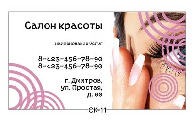 Два бесплатных шаблона слайд-шоу для салонов красоты