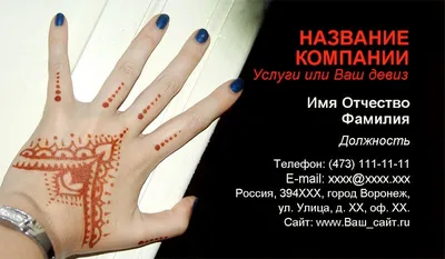 Шаблон визитки мастера салона красоты | Vizitka.com | ID10347