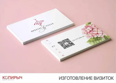 Печать визиток в Иркутске с доставкой по всей России. Символика