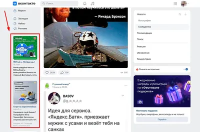 Аналитика и статистика ВКонтакте: как посмотреть данные любой страницы