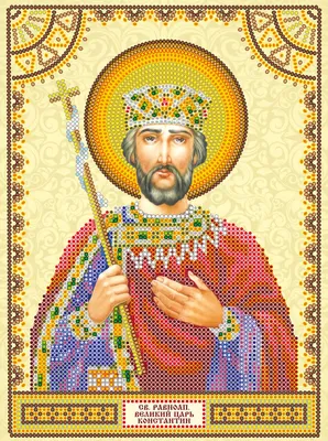 Схема для вышивки иконы бисером на холсте «Святой Константин» 🤩 купить в  интернет магазине Бисер оптом.ру