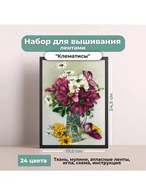 Вышивка лентами 30*45 C-0288 Розы уп.1шт/200шт А-226. Купить оптом в  Новосибирске – ООО Альянс