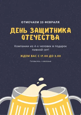 МКУ ДО Пестяковская ДШИ | Концерт к 23 февраля