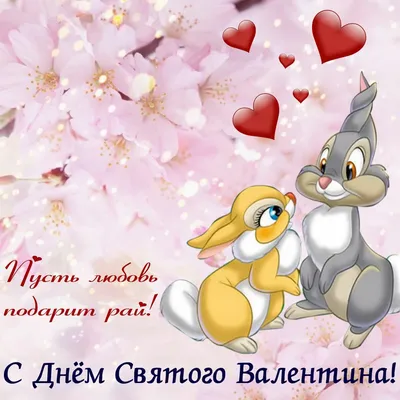 Открытка с именем Киця доброе утро С днем Святого Валентина картинки.  Открытки на каждый день с именами и пожеланиями.