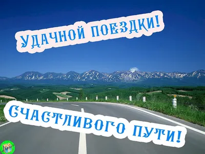 Угарная открытка водителю автоледи с Днём рождения • Аудио от Путина,  голосовые, музыкальные