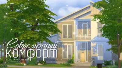 Эко дом | Экологичная жизнь | The Sims 4 - YouTube