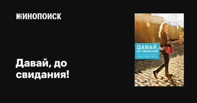 Праздник «Досвидания осень» (4 фото). Воспитателям детских садов, школьным  учителям и педагогам - Маам.ру